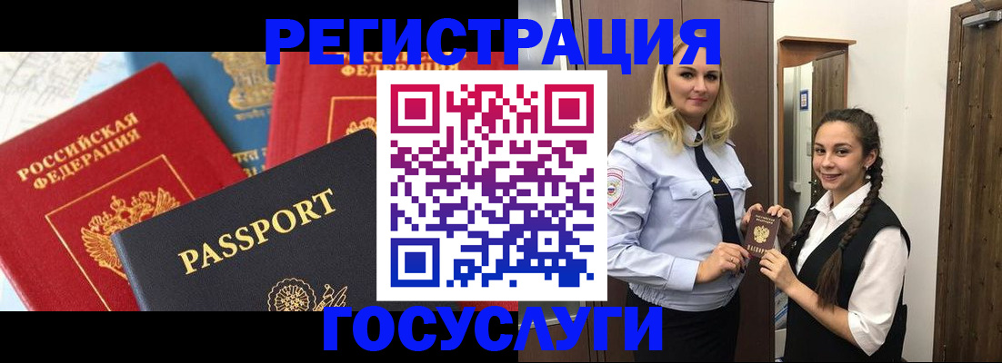 прописка иностранных граждан в Сунже