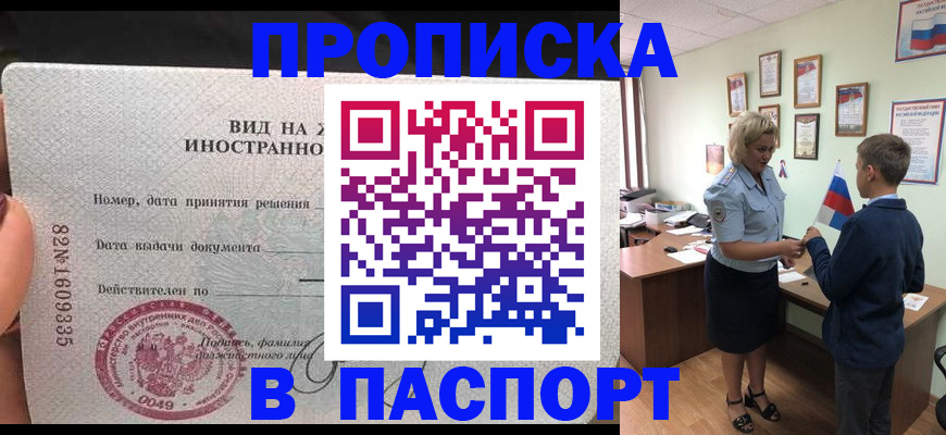 временная регистрация адрес в Сунже