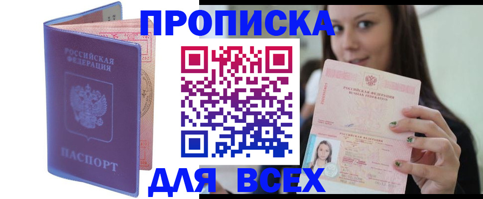 регистрация для школы в Сунже
